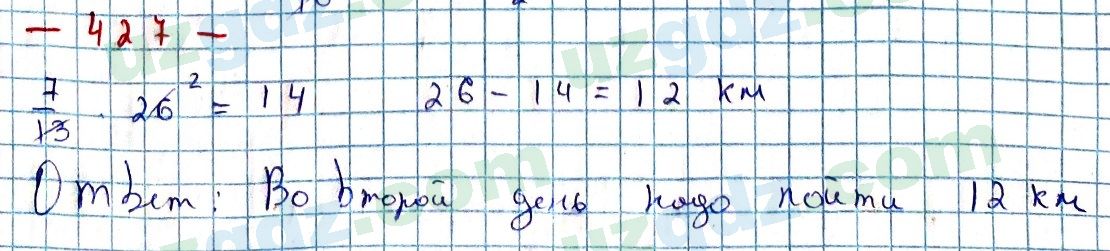 Математика Мирзаахмедов 6 класс 2017 Упражнение 427