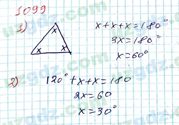 Математика Мирзаахмедов 6 класс 2017 Упражнение 1099
