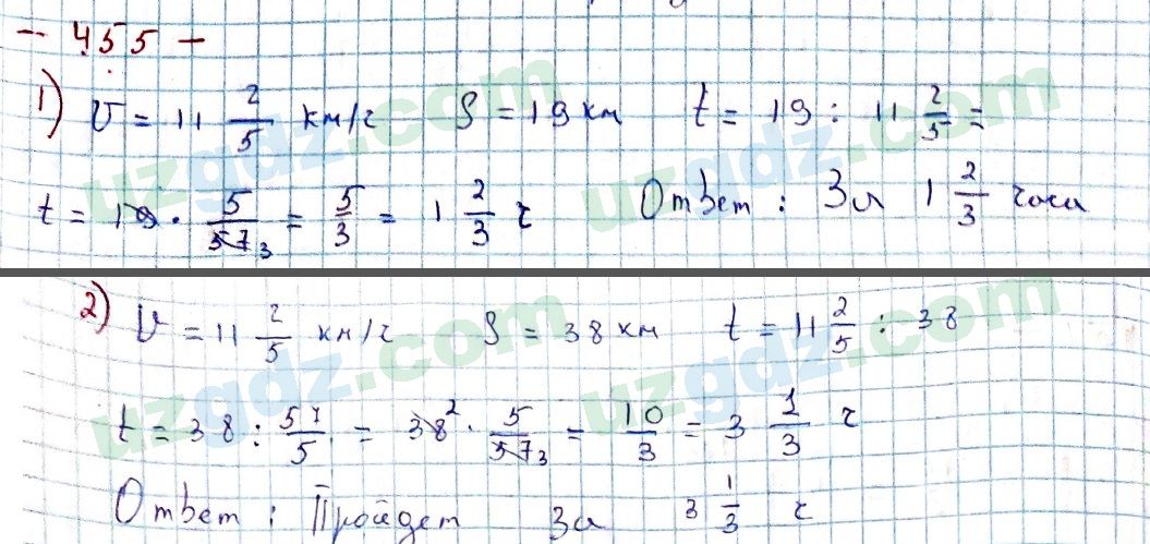 Математика Мирзаахмедов 6 класс 2017 Упражнение 455