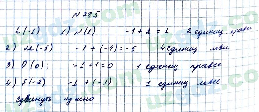 Математика Мирзаахмедов 6 класс 2017 Упражнение 785