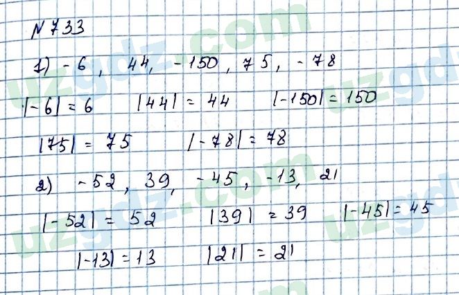 Математика Мирзаахмедов 6 класс 2017 Упражнение 733