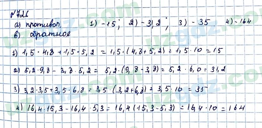 Математика Мирзаахмедов 6 класс 2017 Упражнение 726