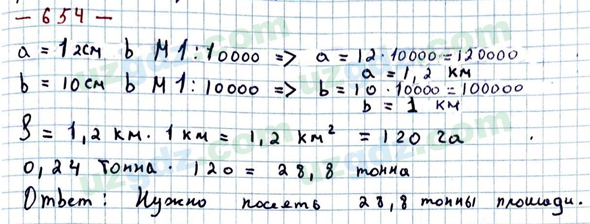 Математика Мирзаахмедов 6 класс 2017 Упражнение 654
