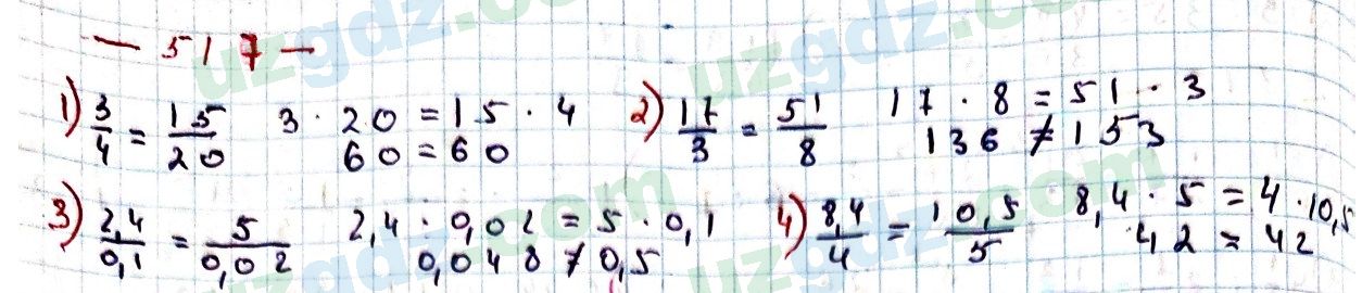 Математика Мирзаахмедов 6 класс 2017 Упражнение 517