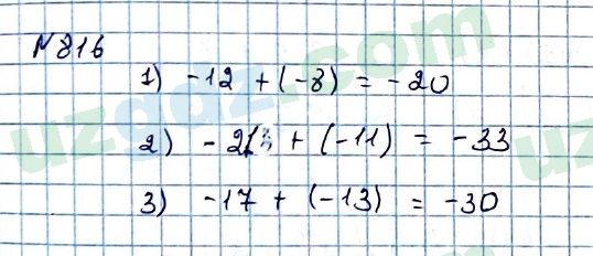 Математика Мирзаахмедов 6 класс 2017 Упражнение 816