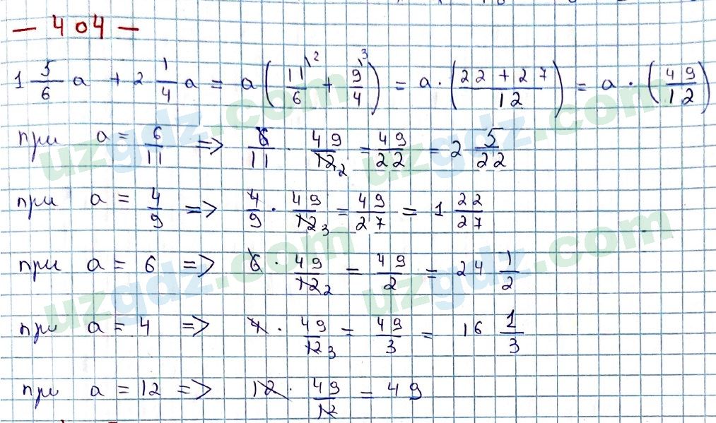 Математика Мирзаахмедов 6 класс 2017 Упражнение 404