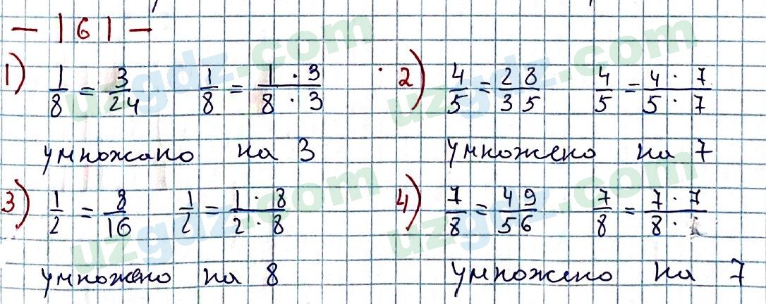 Математика Мирзаахмедов 6 класс 2017 Упражнение 161