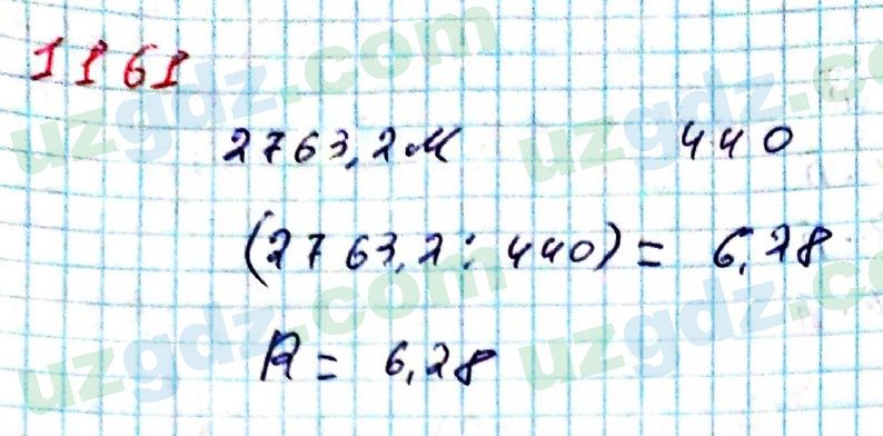 Математика Мирзаахмедов 6 класс 2017 Упражнение 1161