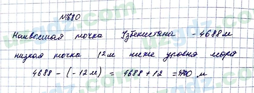 Математика Мирзаахмедов 6 класс 2017 Упражнение 680
