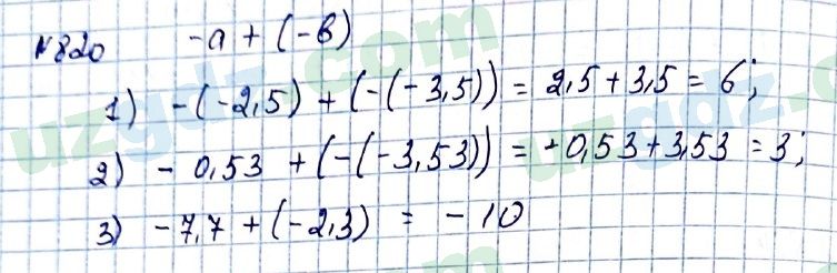 Математика Мирзаахмедов 6 класс 2017 Упражнение 820