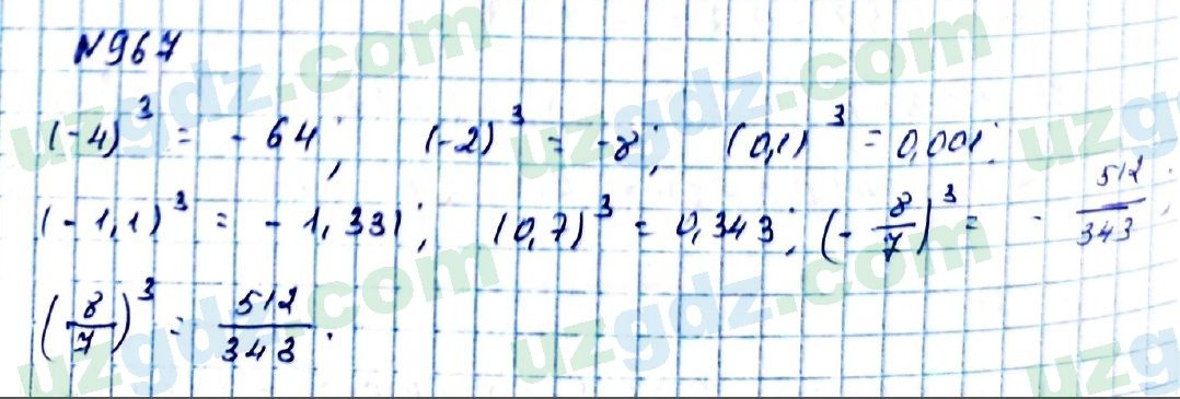 Математика Мирзаахмедов 6 класс 2017 Упражнение 967