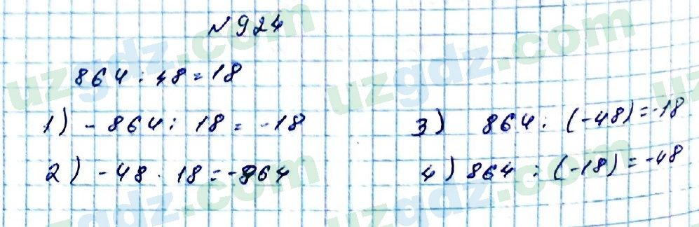 Математика Мирзаахмедов 6 класс 2017 Упражнение 924