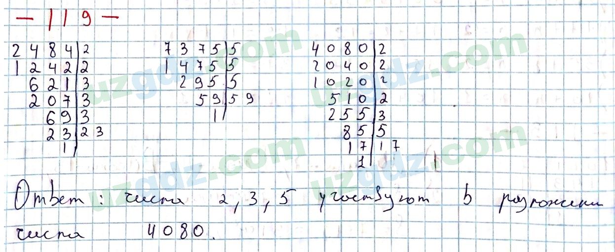 Математика Мирзаахмедов 6 класс 2017 Упражнение 119