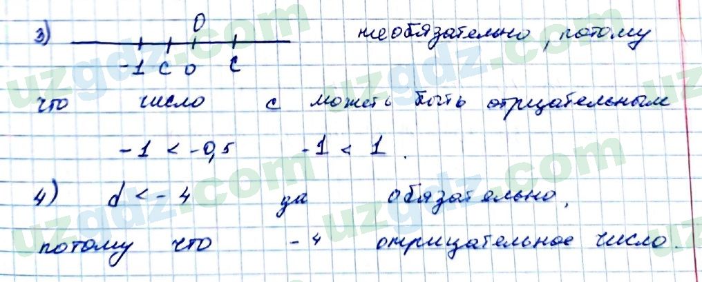 Математика Мирзаахмедов 6 класс 2017 Упражнение 757