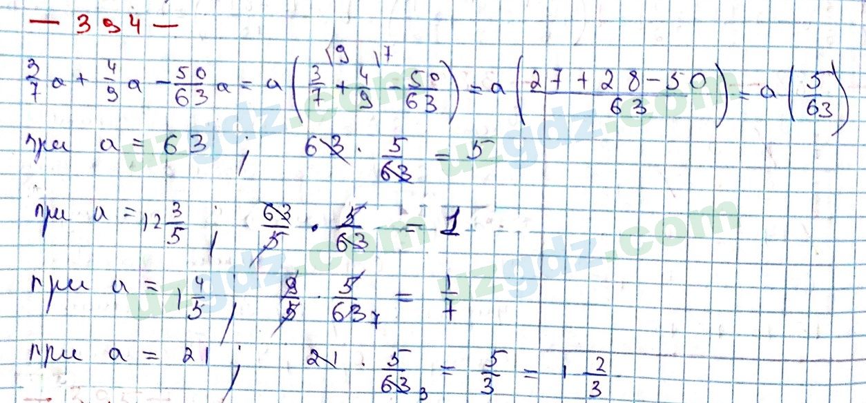 Математика Мирзаахмедов 6 класс 2017 Упражнение 394