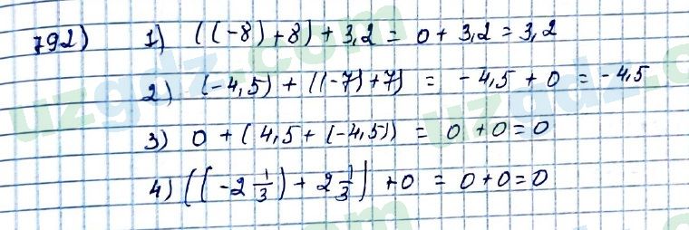 Математика Мирзаахмедов 6 класс 2017 Упражнение 792