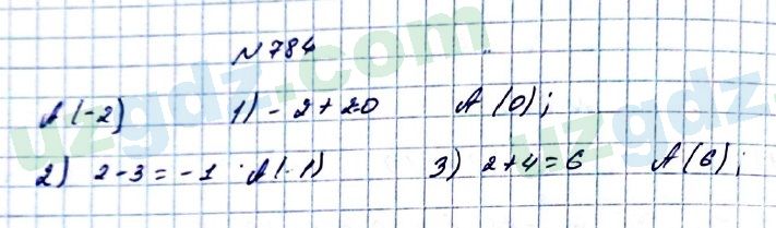 Математика Мирзаахмедов 6 класс 2017 Упражнение 784