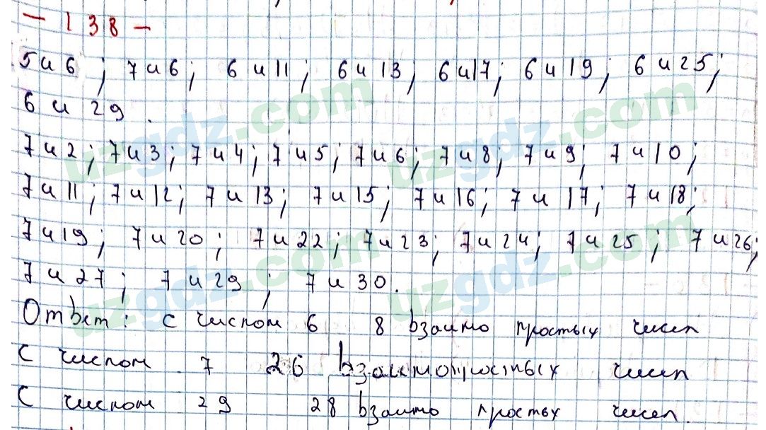 Математика Мирзаахмедов 6 класс 2017 Упражнение 138