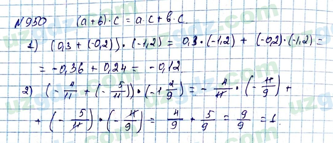 Математика Мирзаахмедов 6 класс 2017 Упражнение 950
