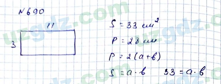 Математика Мирзаахмедов 6 класс 2017 Упражнение 690