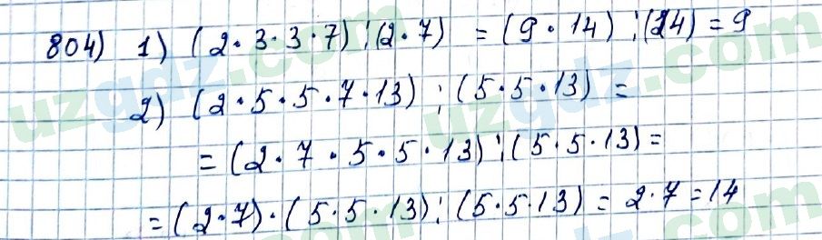 Математика Мирзаахмедов 6 класс 2017 Упражнение 804
