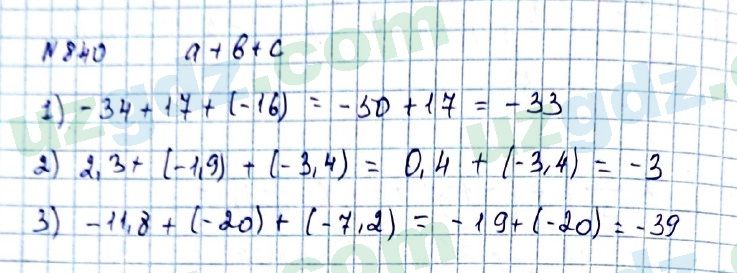 Математика Мирзаахмедов 6 класс 2017 Упражнение 840