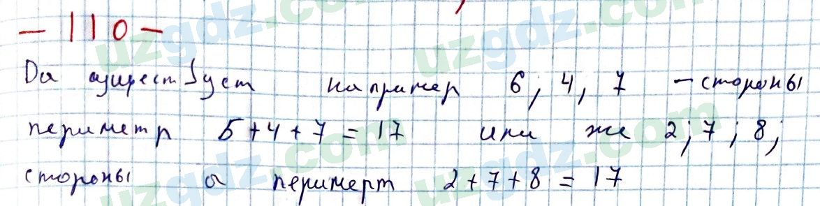 Математика Мирзаахмедов 6 класс 2017 Упражнение 110