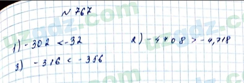 Математика Мирзаахмедов 6 класс 2017 Упражнение 767