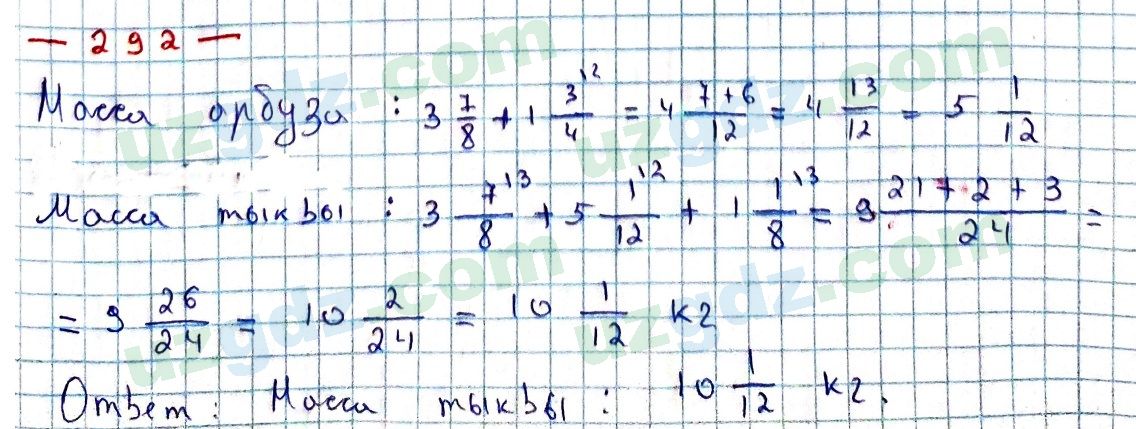 Математика Мирзаахмедов 6 класс 2017 Упражнение 292