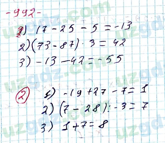 Математика Мирзаахмедов 6 класс 2017 Упражнение 992