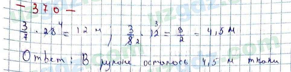 Математика Мирзаахмедов 6 класс 2017 Упражнение 370