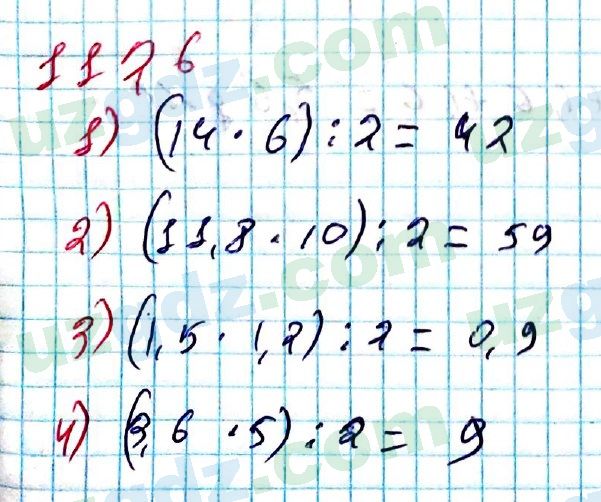 Математика Мирзаахмедов 6 класс 2017 Упражнение 1126