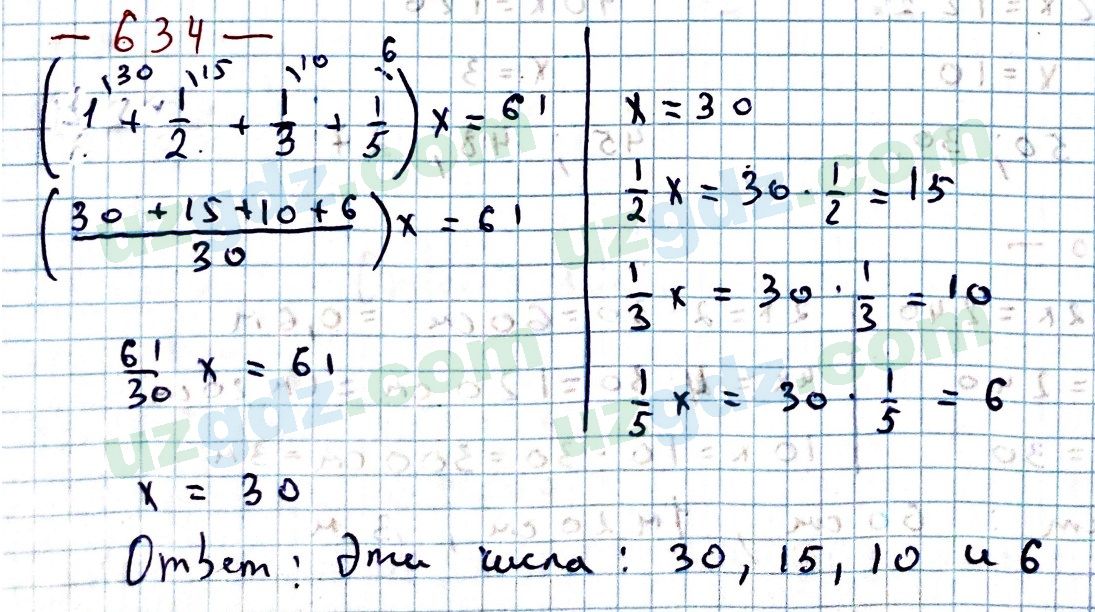 Математика Мирзаахмедов 6 класс 2017 Упражнение 634