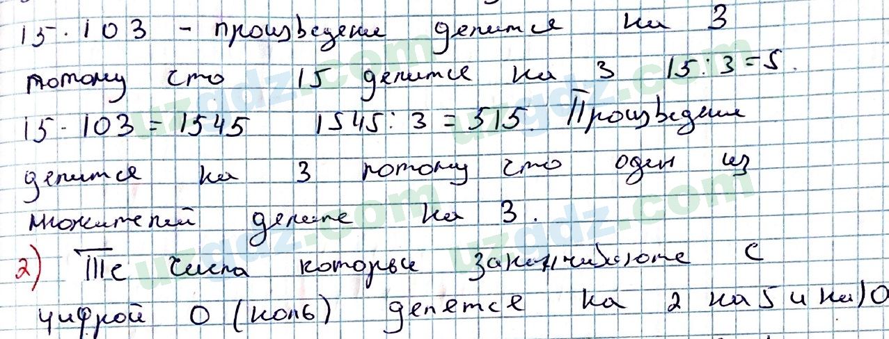 Математика Мирзаахмедов 6 класс 2017 Упражнение 53