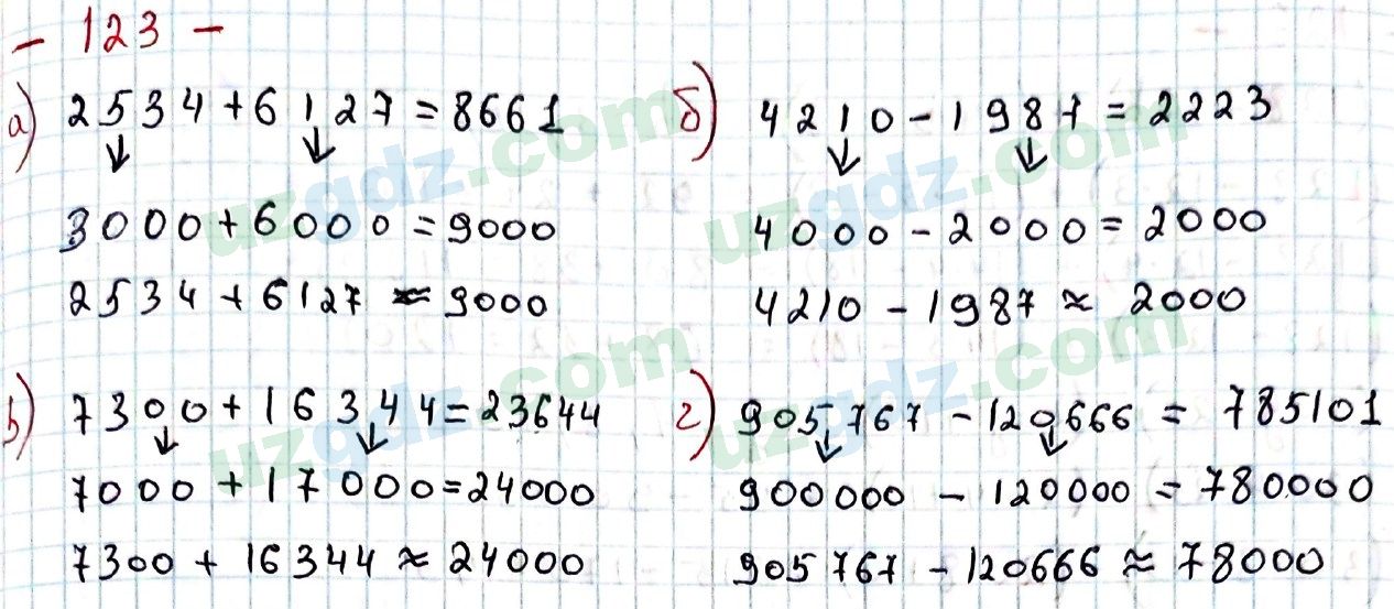 Математика Хайдаров 5 класс 2020 Упражнение 123