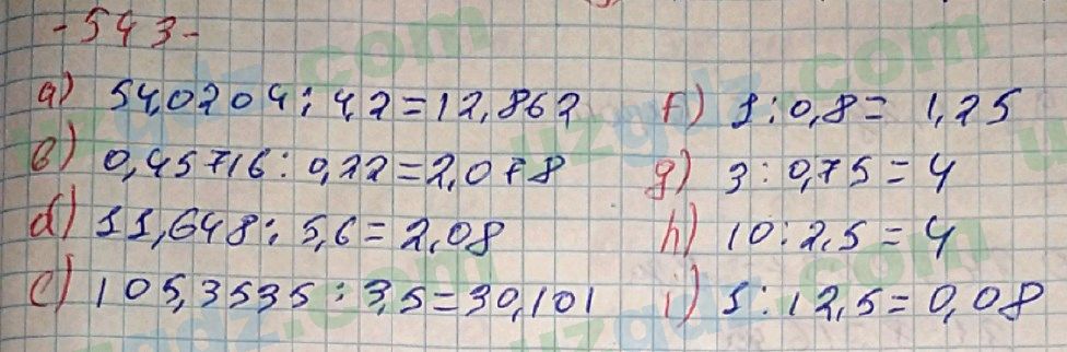 Математика Хайдаров 5 класс 2020 Упражнение 543