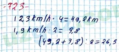 Математика Хайдаров 5 класс 2020 Упражнение 723