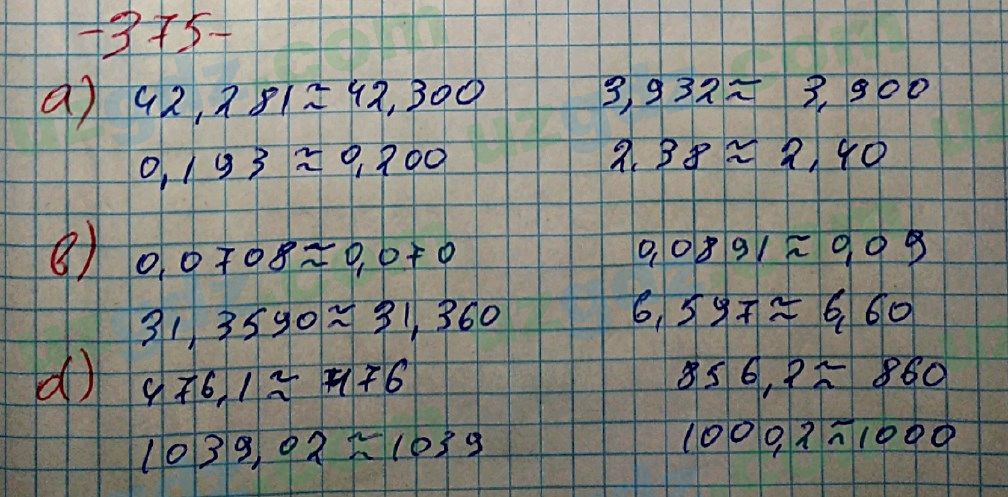 Математика Хайдаров 5 класс 2020 Упражнение 375