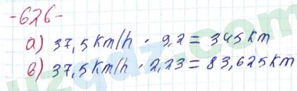Математика Хайдаров 5 класс 2020 Упражнение 626