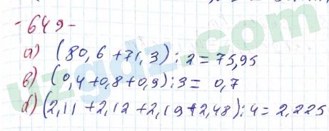 Математика Хайдаров 5 класс 2020 Упражнение 649