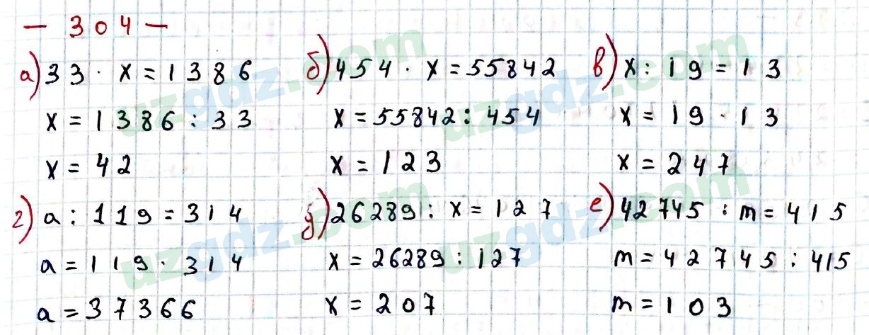 Математика Хайдаров 5 класс 2020 Упражнение 304