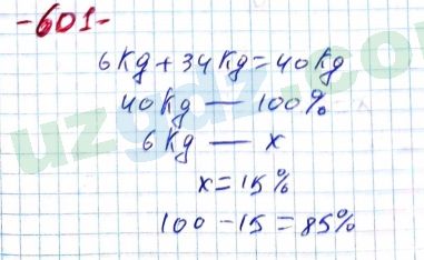 Математика Хайдаров 5 класс 2020 Упражнение 601