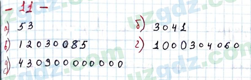 Математика Хайдаров 5 класс 2020 Упражнение 11