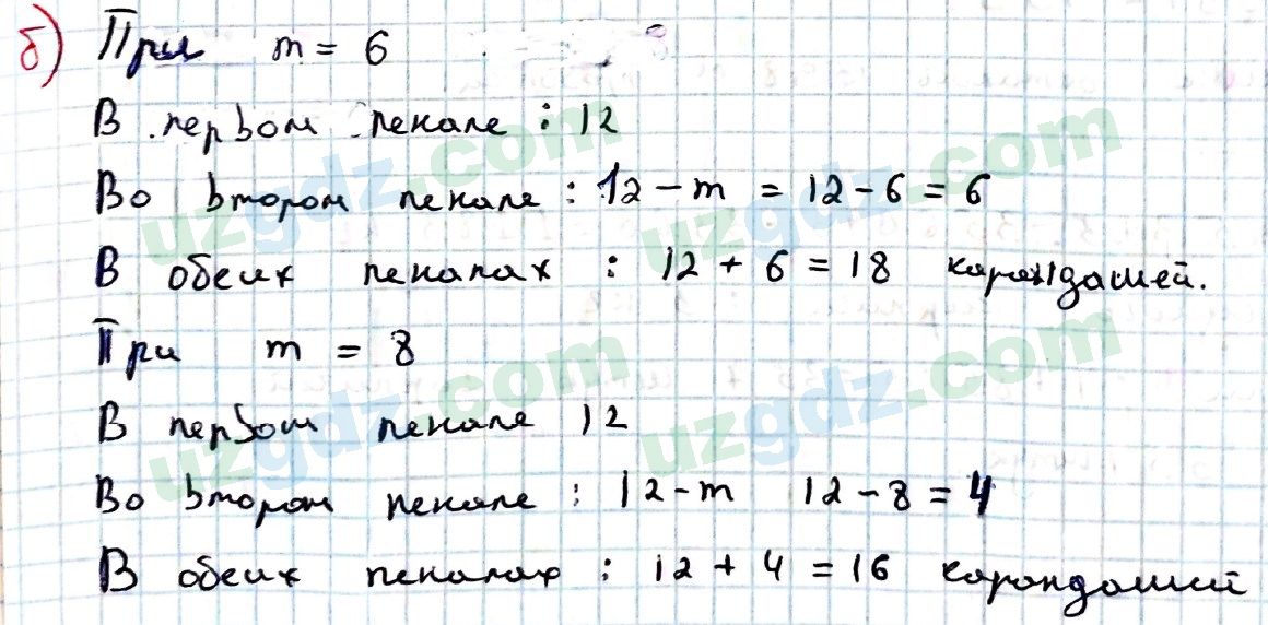 Математика Хайдаров 5 класс 2020 Упражнение 158