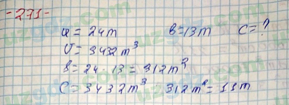 Математика Хайдаров 5 класс 2020 Упражнение 271