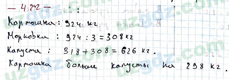 Математика Хайдаров 5 класс 2020 Упражнение 422