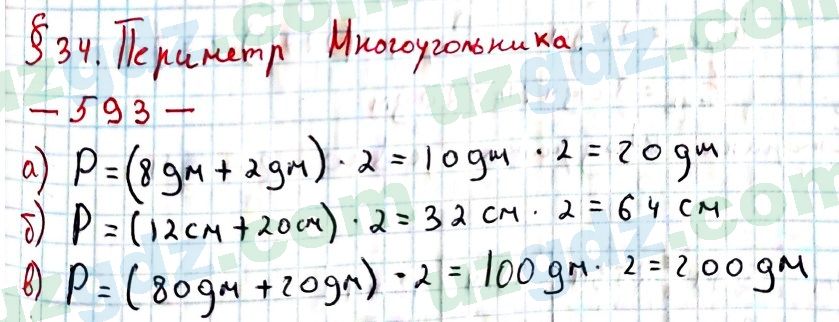 Математика Хайдаров 5 класс 2020 Упражнение 593