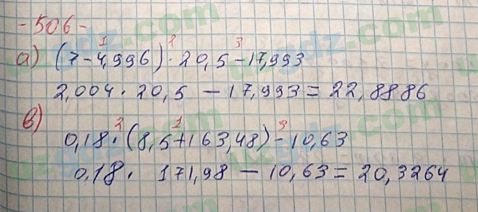 Математика Хайдаров 5 класс 2020 Упражнение 506