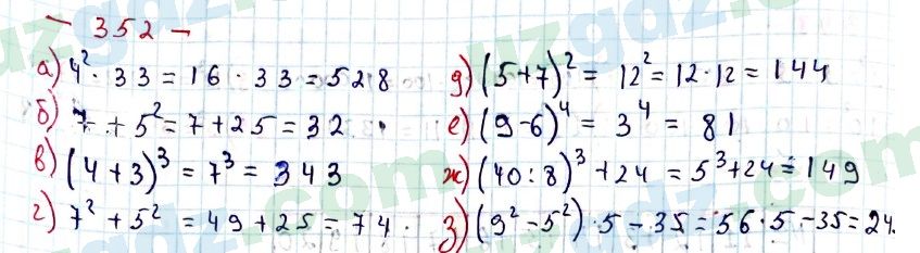 Математика Хайдаров 5 класс 2020 Упражнение 352