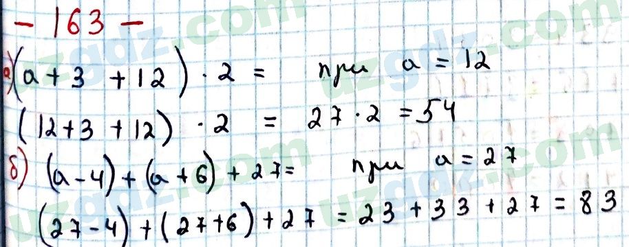 Математика Хайдаров 5 класс 2020 Упражнение 163